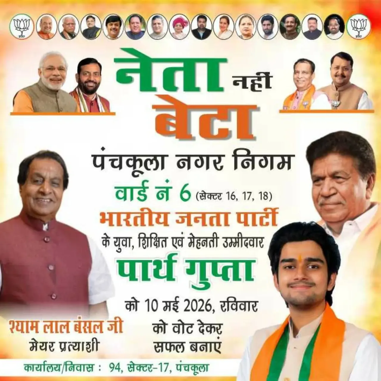 'Neta Nahin, Beta': Parth Gupta Makes His Case to Ward 6 Panchkula Voters