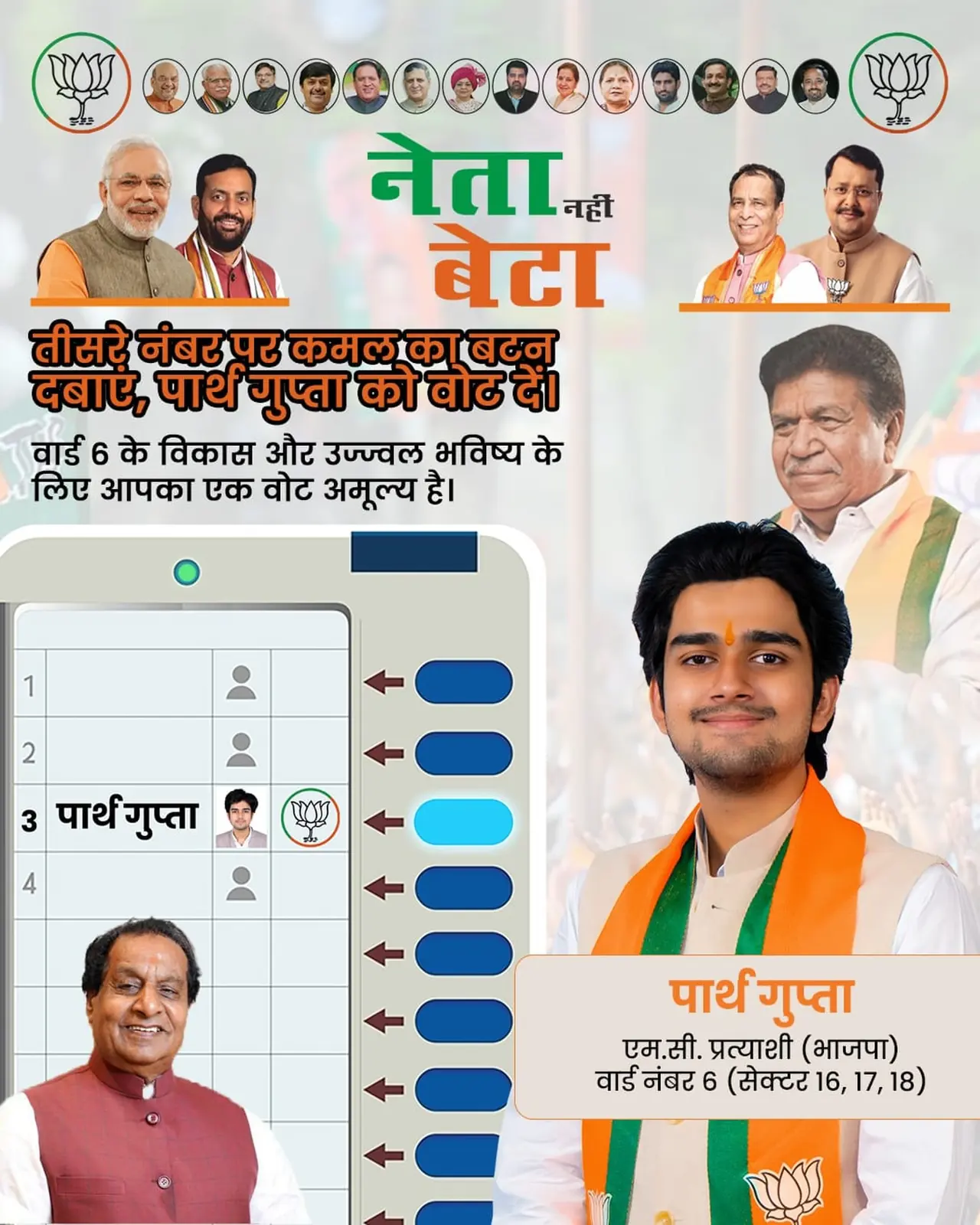 Parth Gupta's Ward 6 Appeal: "Choose Your Own Son" Ahead of the Panchkula Vote