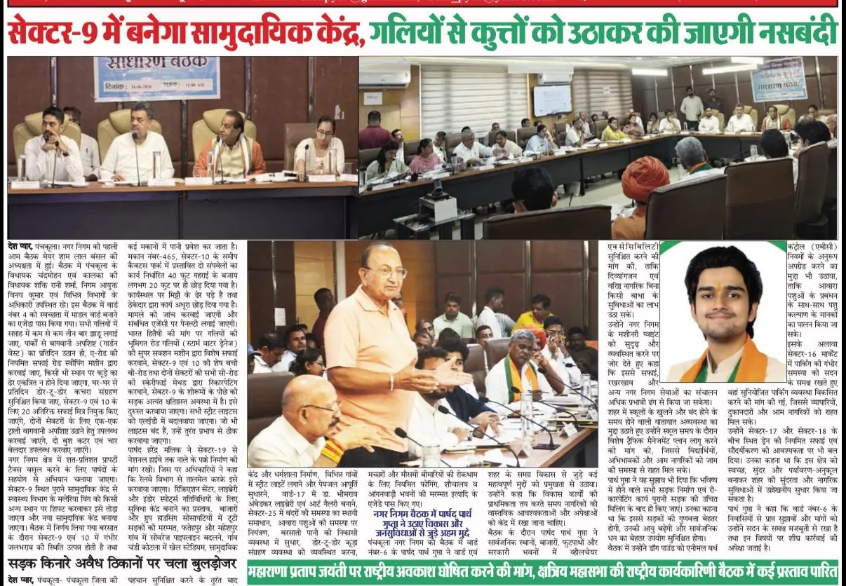 Parth Gupta Reaffirms Commitment to Ward 6 Development in Panchkula