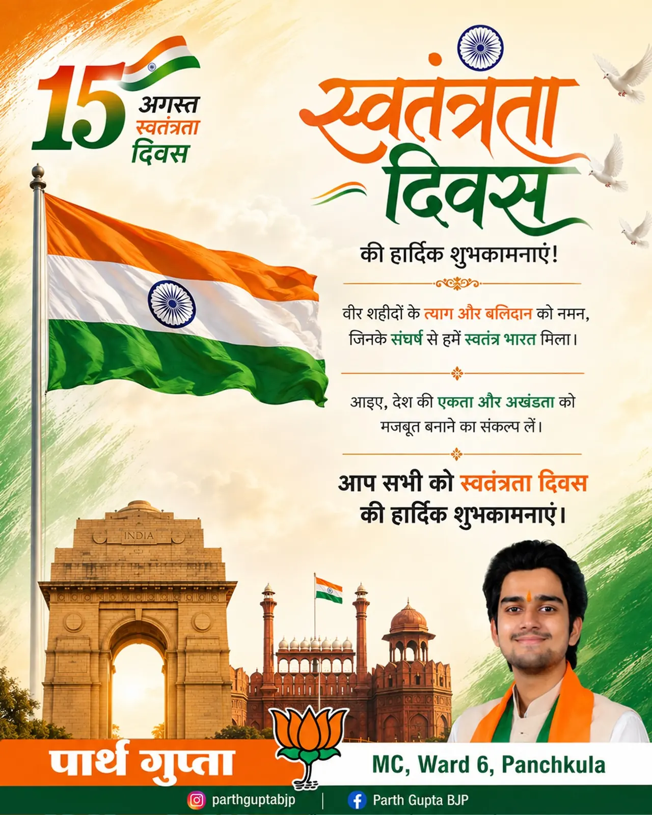 Councillor Parth Gupta Extends Independence Day Greetings to Ward 6, Panchkula