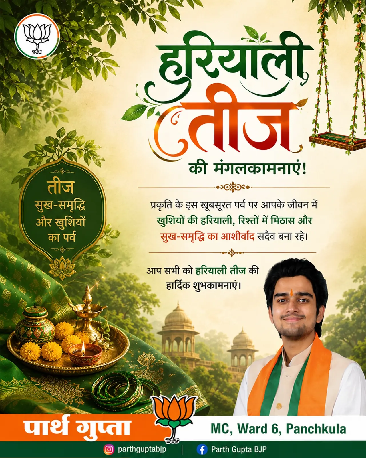 Councillor Parth Gupta Extends Hariyali Teej Greetings to Ward 6, Panchkula